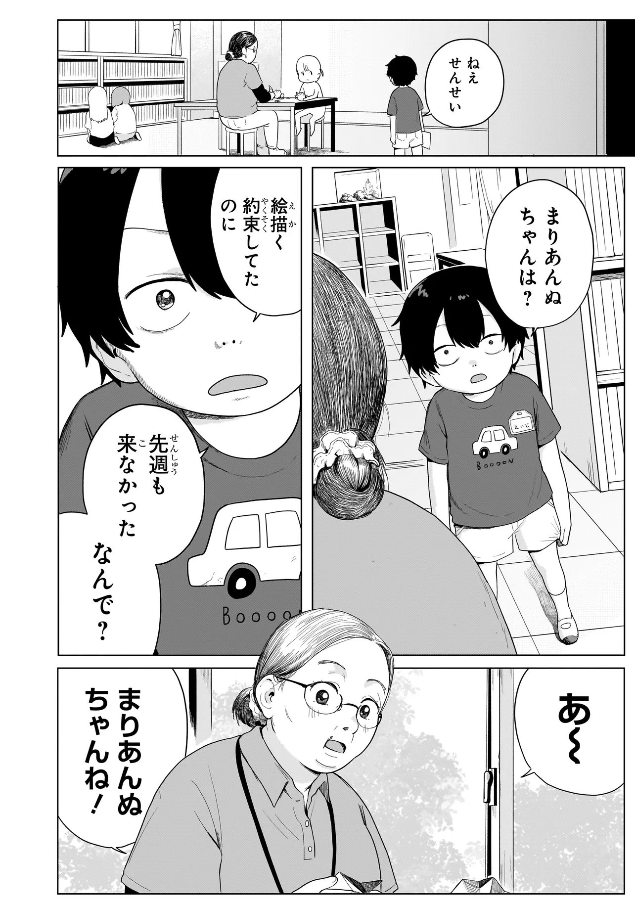 Read UMAITE IE!!!!!! Chapter 8.2 [High Quality / Full] - Page 16 - nicomanga.net