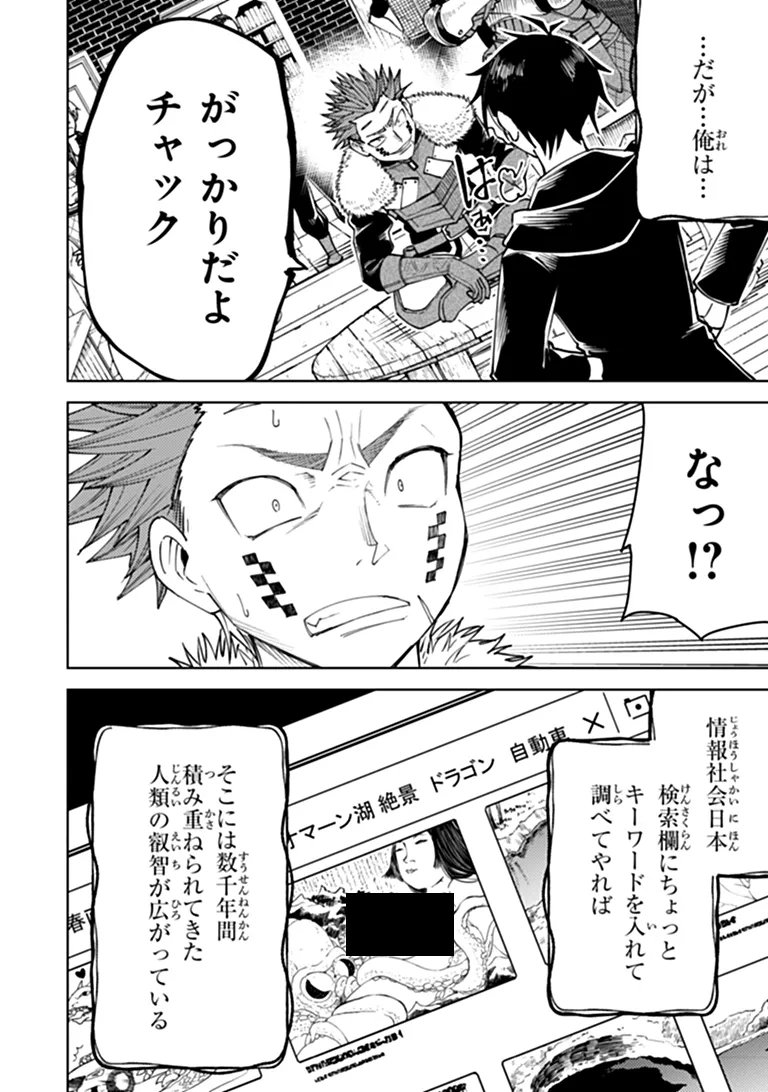 BASTARD SWORDSMAN (MANGA) Chap 28 - Pic 16