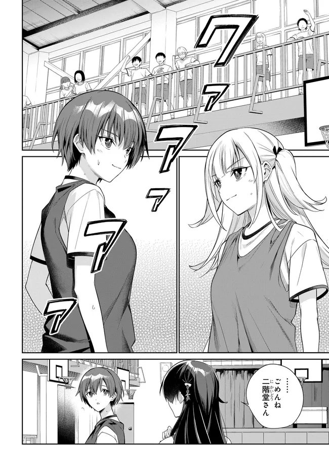 RYOUSHIN NO SHAKKIN WO KATAGAWARI SHITE MORAU JOUKEN WA NIHONICHI KAWAII JOSHIKOUSEI TO ISSHO NI KURASU KOTO DESHITA. - RAW Chapter 47 page 16 - nihonkuni.com
