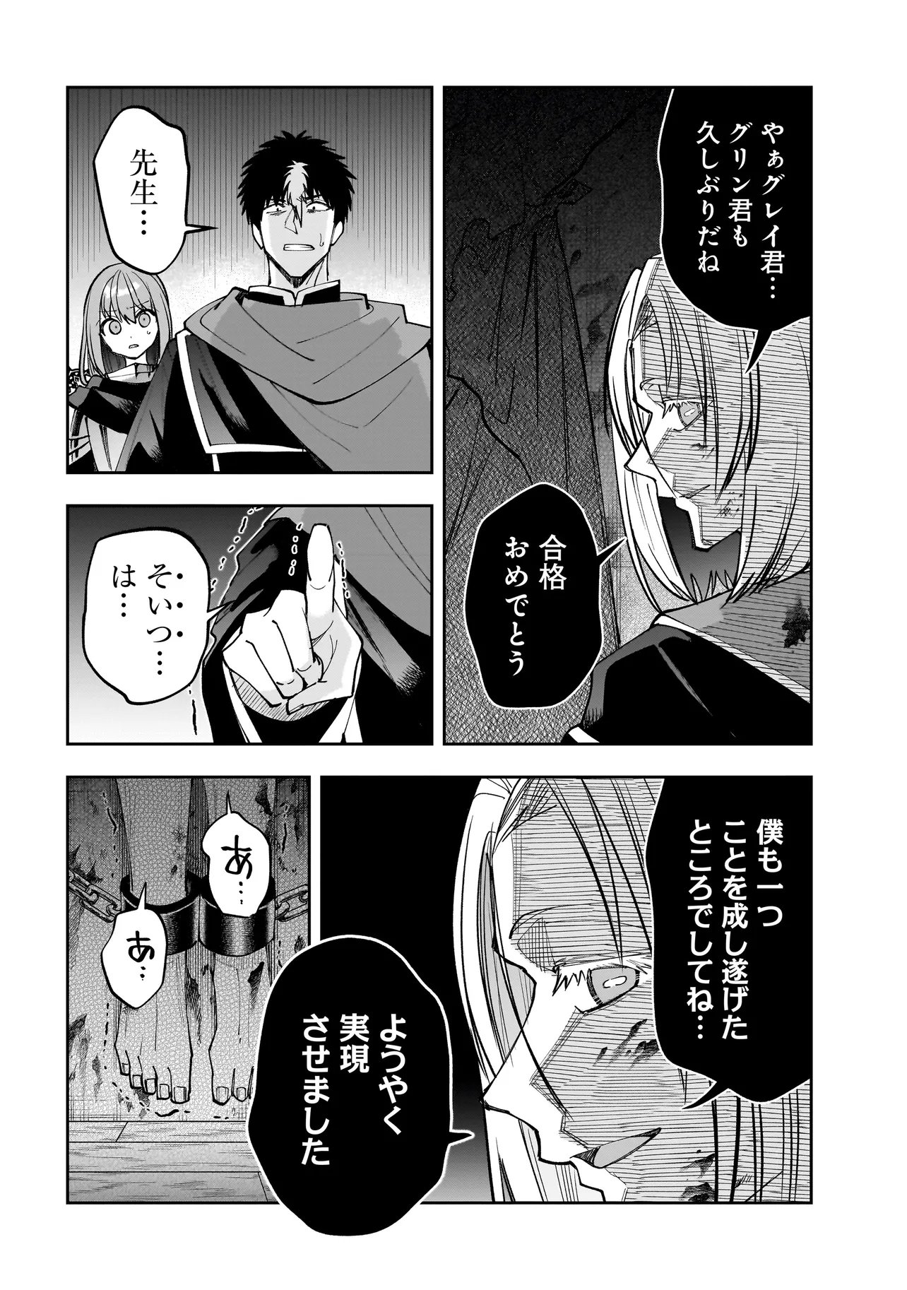 Read DUNGEON CLASSROOM Chapter 10.2 [High Quality / Full] - Page 16 - nicomanga.net