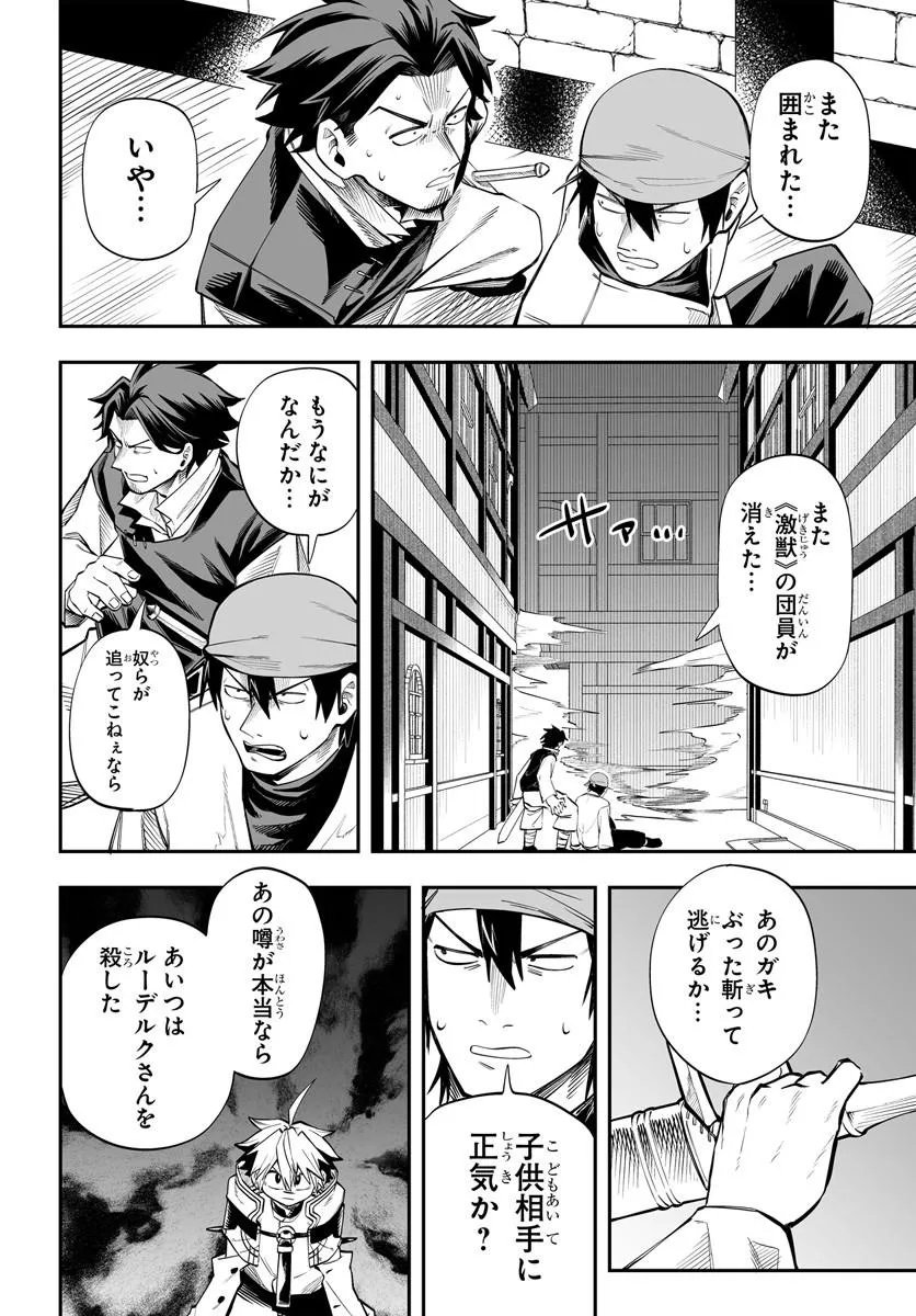 YOHEI DAN NO ITOSHIGO: SHI NIKAKE KOJI WA SAIKYOU SHISHO TACHI NI SODATERARERU Chapter 18.1 page 15 - nihonkuni.com