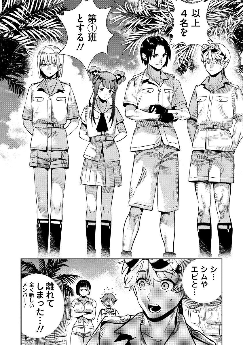 HYOUKAKU NO METEORIA Chapter 21.2 page 16 - nihonkuni.com