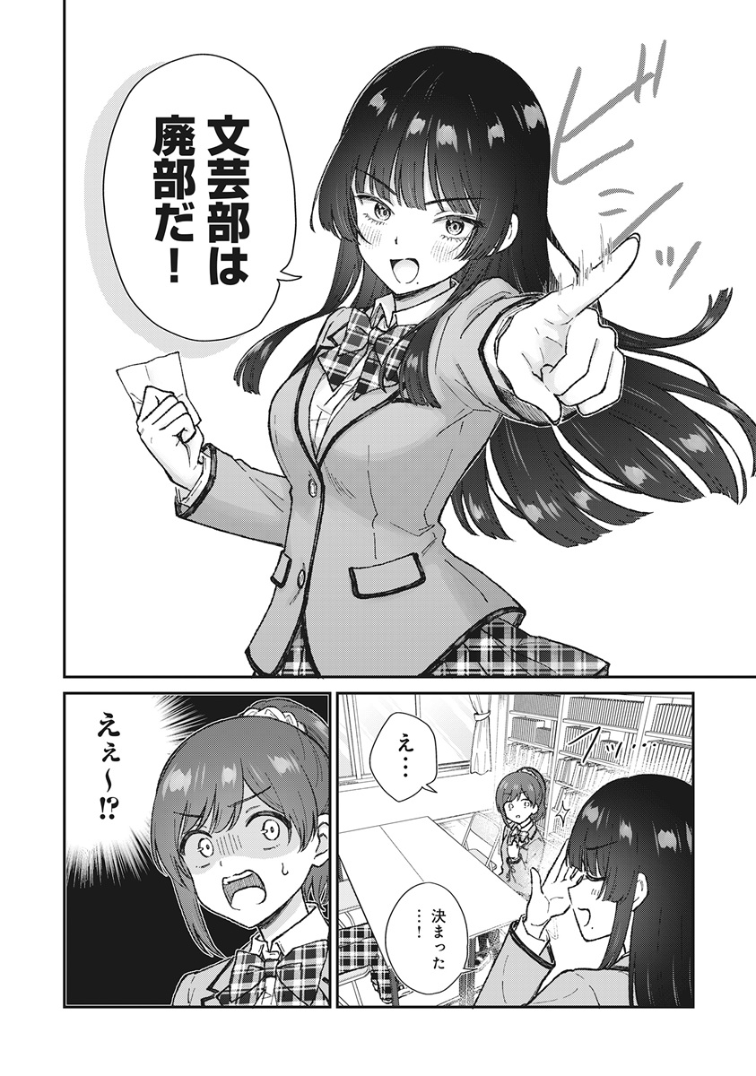 NONDERI KUBO WA GENJITSU NO KOI GA SHIRITAI Chapter 8 page 16 - nihonkuni.com