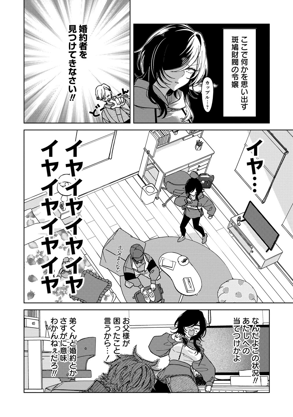 MOTO MAHOU SHOUJO NO ONEE-SAN WA KOI WO SHIRITAI Chapter 12 page 16 - nihonkuni.com