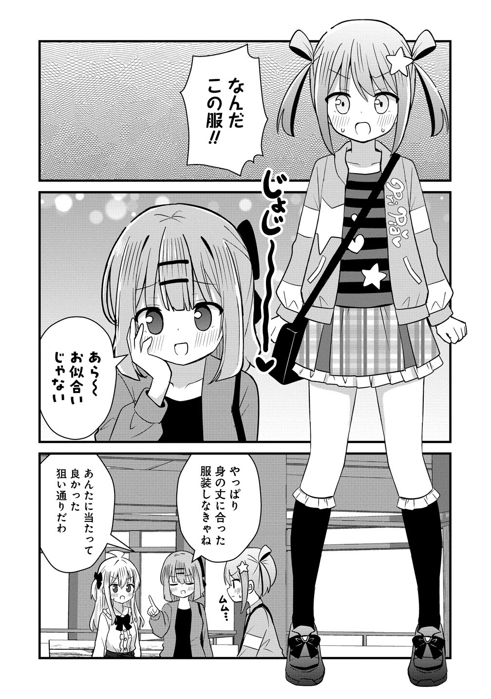 MIKOGAMI KAREN NO KAKUSHIGOTO Chapter 13 page 16 - nihonkuni.com