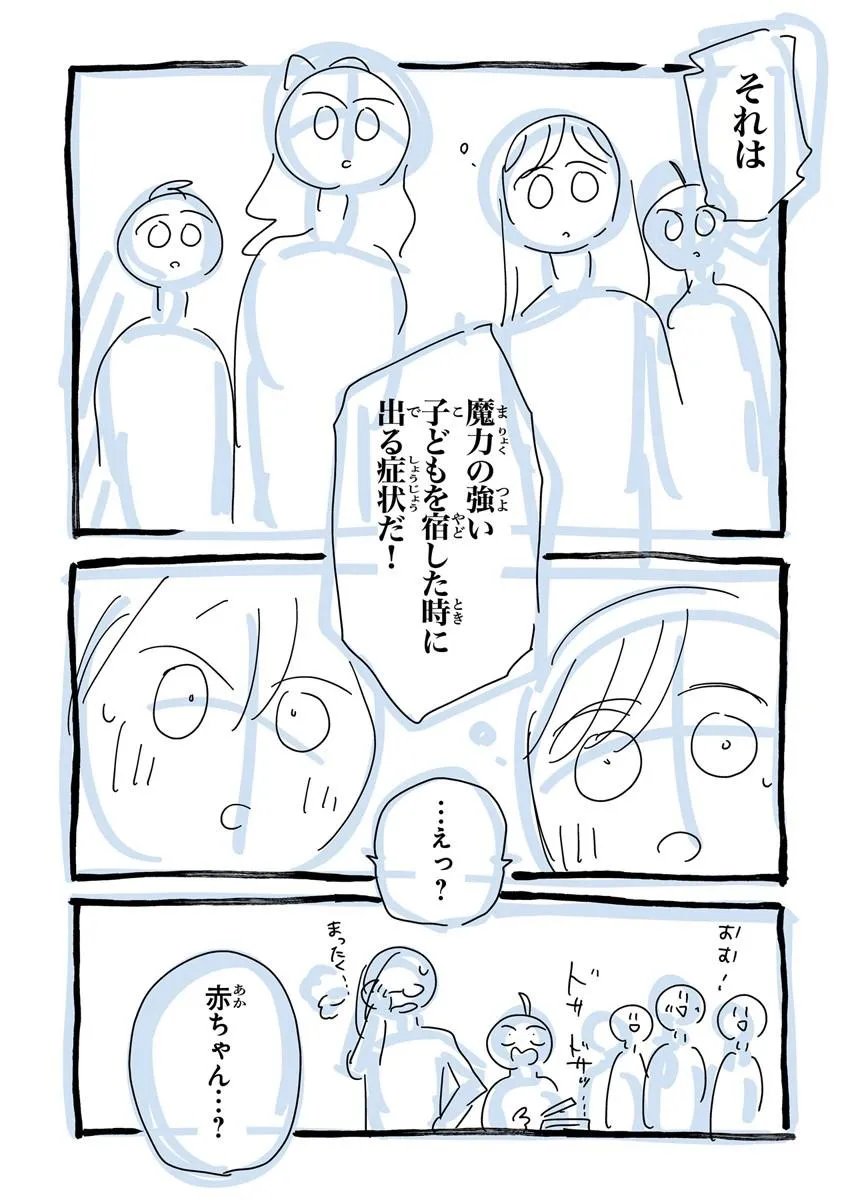 AKUYAKU REIJOU NI TENSEI SHIPPAI SHITE KACHI HEROINE NI NATTE SHIMAIMASHITA ~AKUYAKU REIJOU NO ANI TO NO KAZOKU ENDO WO AKIRAMETE KOIBITO END WO MEZASHIMASU~ Chapter 28.2 page 16 - nihonkuni.com