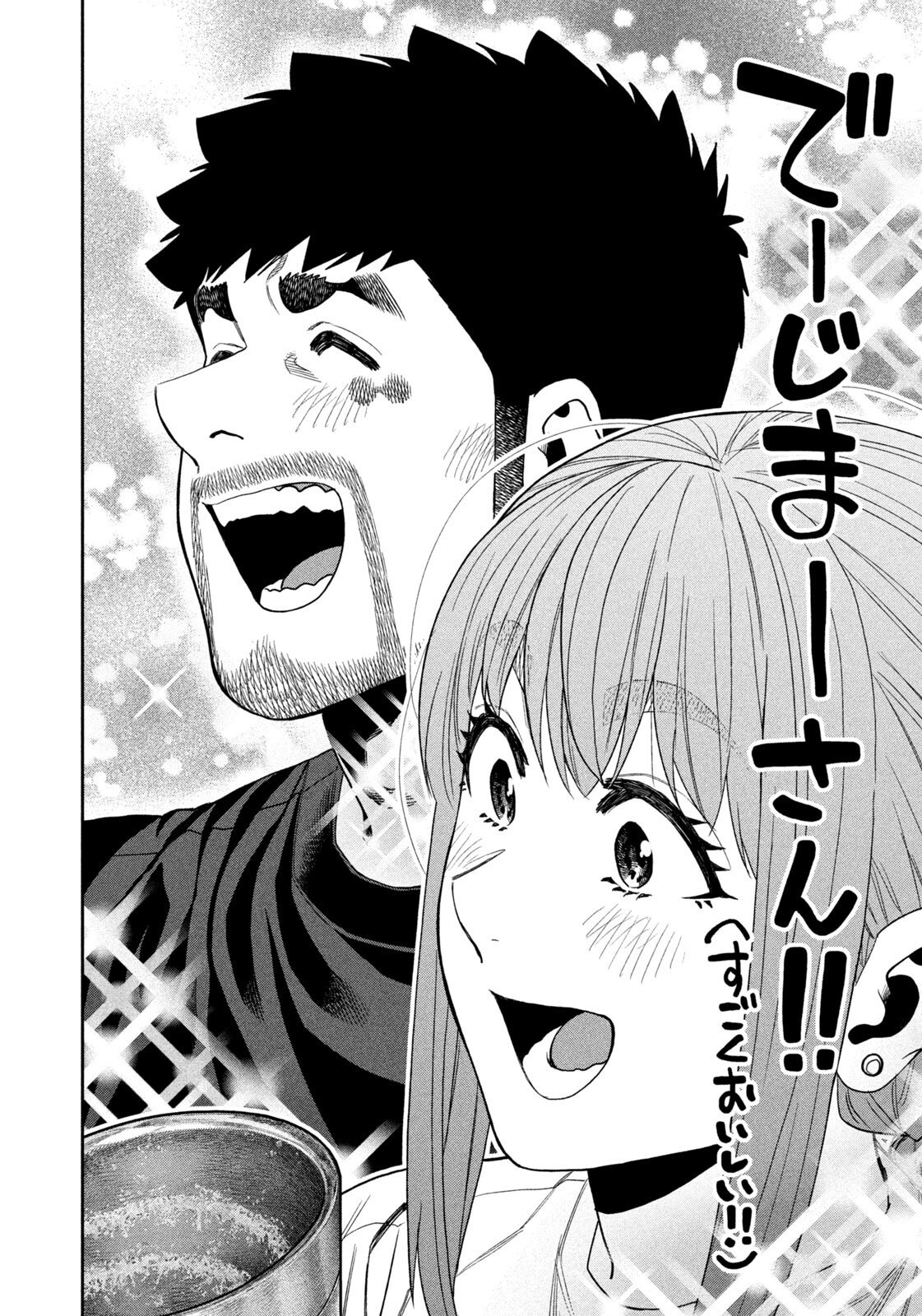 Read Solo Camping for Two Chapter 166 [High Quality / Full] - Page 16 - dark.nicomanga.com