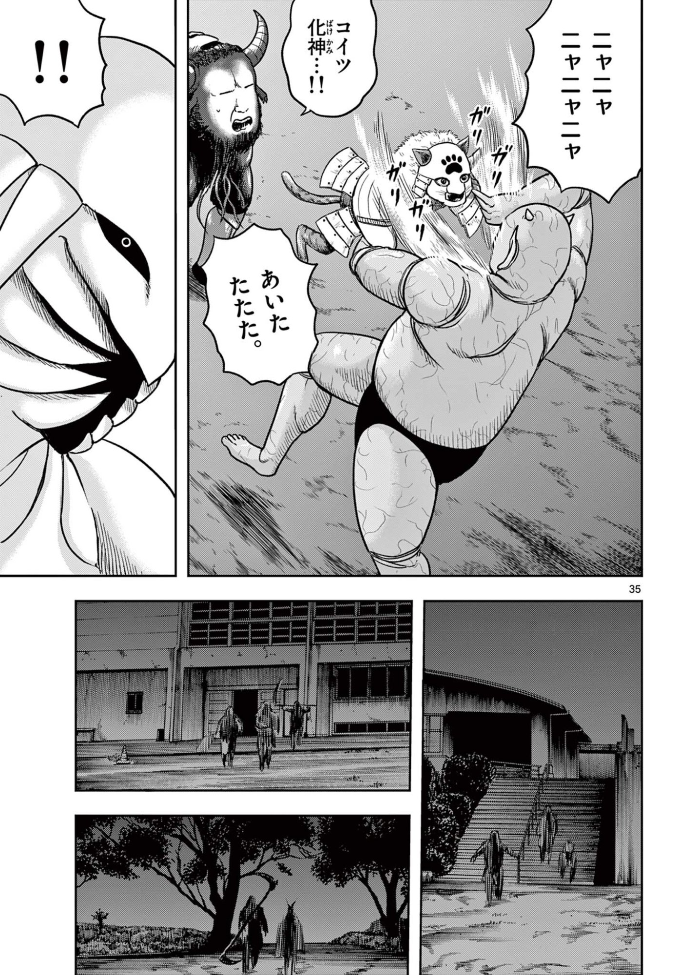 AKINA-CHAN KIMIGAKARU Chapter 29.2 page 16 - nihonkuni.com