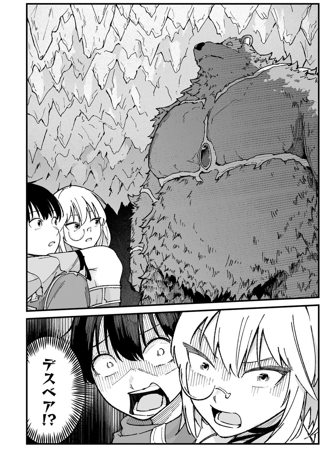 ICHIOKU NEN SHUGYO NO MUJIKAKU KENSEI ~TADA NO BO DA TO BAKA NI SARETA BANNO NO JINGI TO, KYOKUGEN NO SHUGYO DE UMIDASHITA "KENKI" NO JINKAKU DE ISEKAI O ATTO SURU~ Chapter 3 page 16 - nihonkuni.com