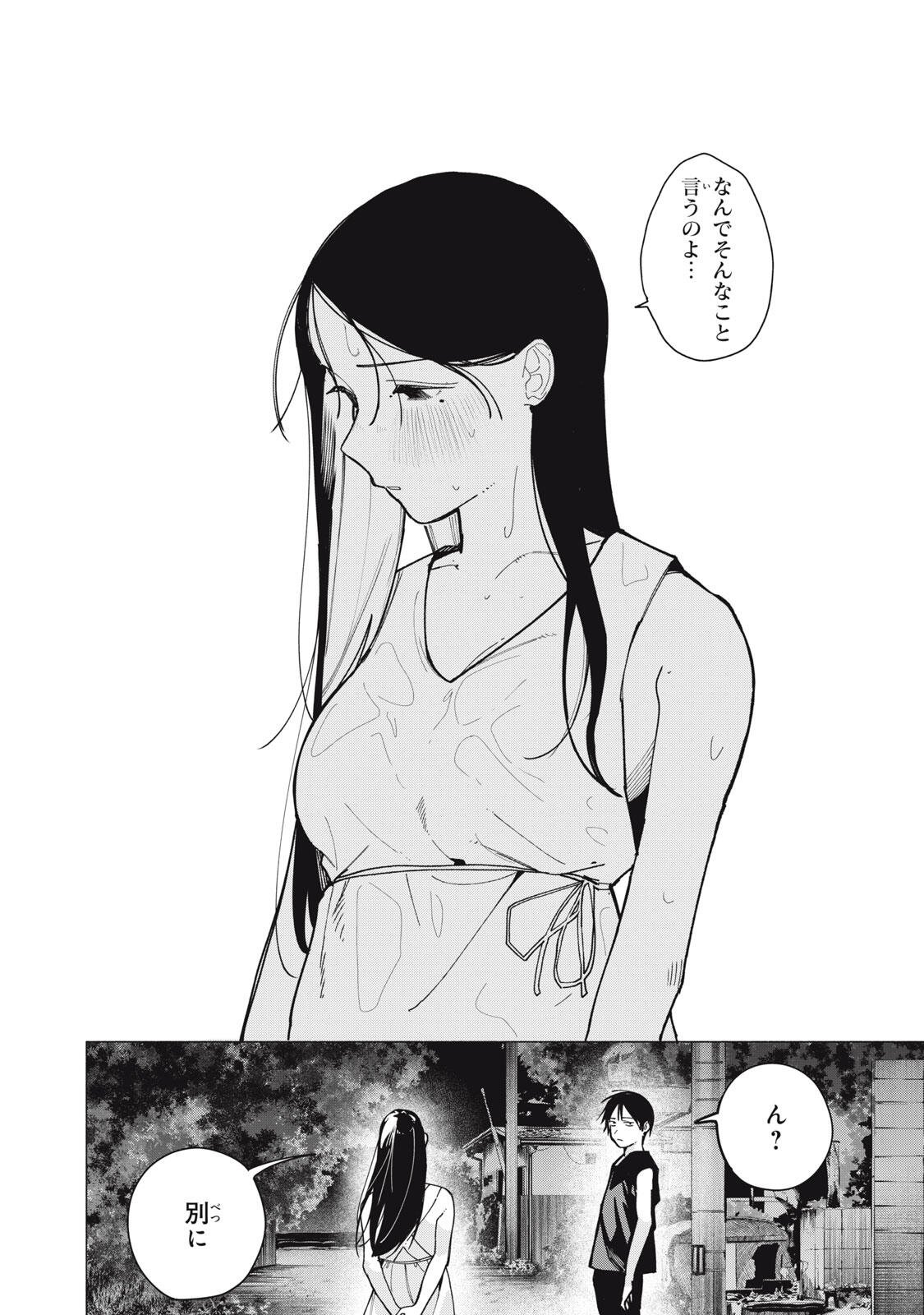YANE NO SHITA NO ARTEMIS Chapter 52 page 16 - nihonkuni.com