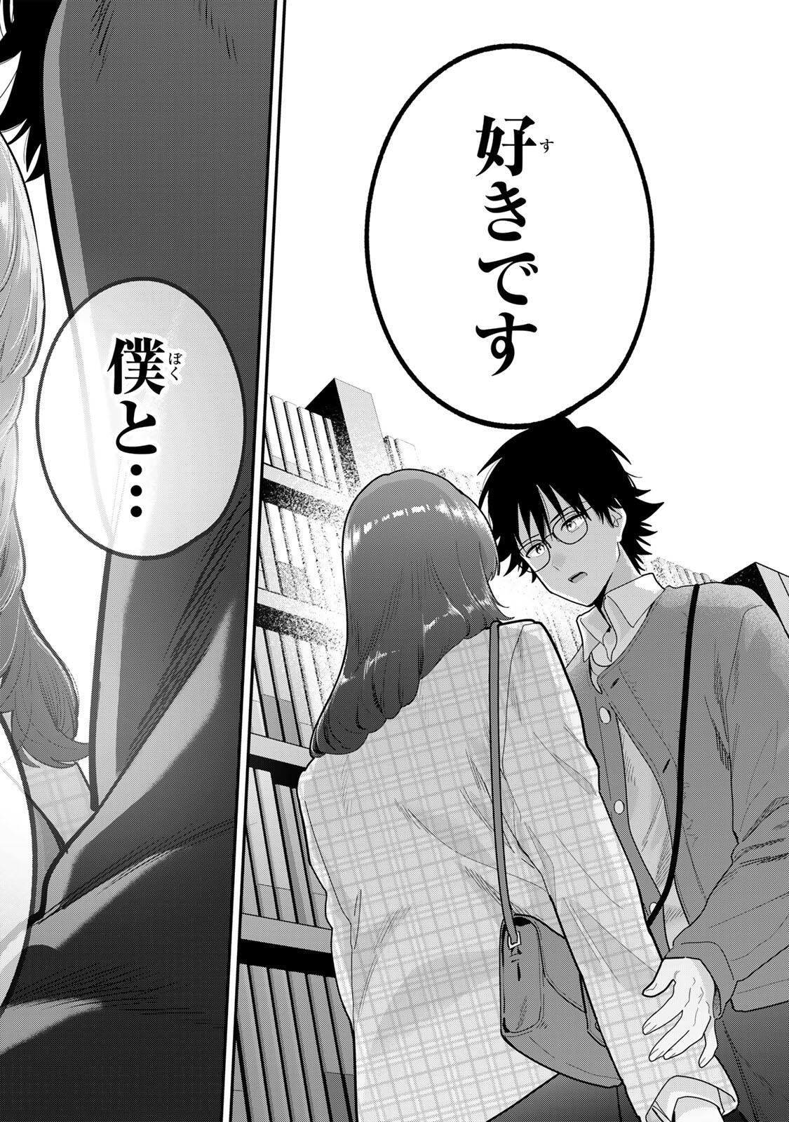 OYASUMI FUMI-SAN Chap 67 - Pic 16