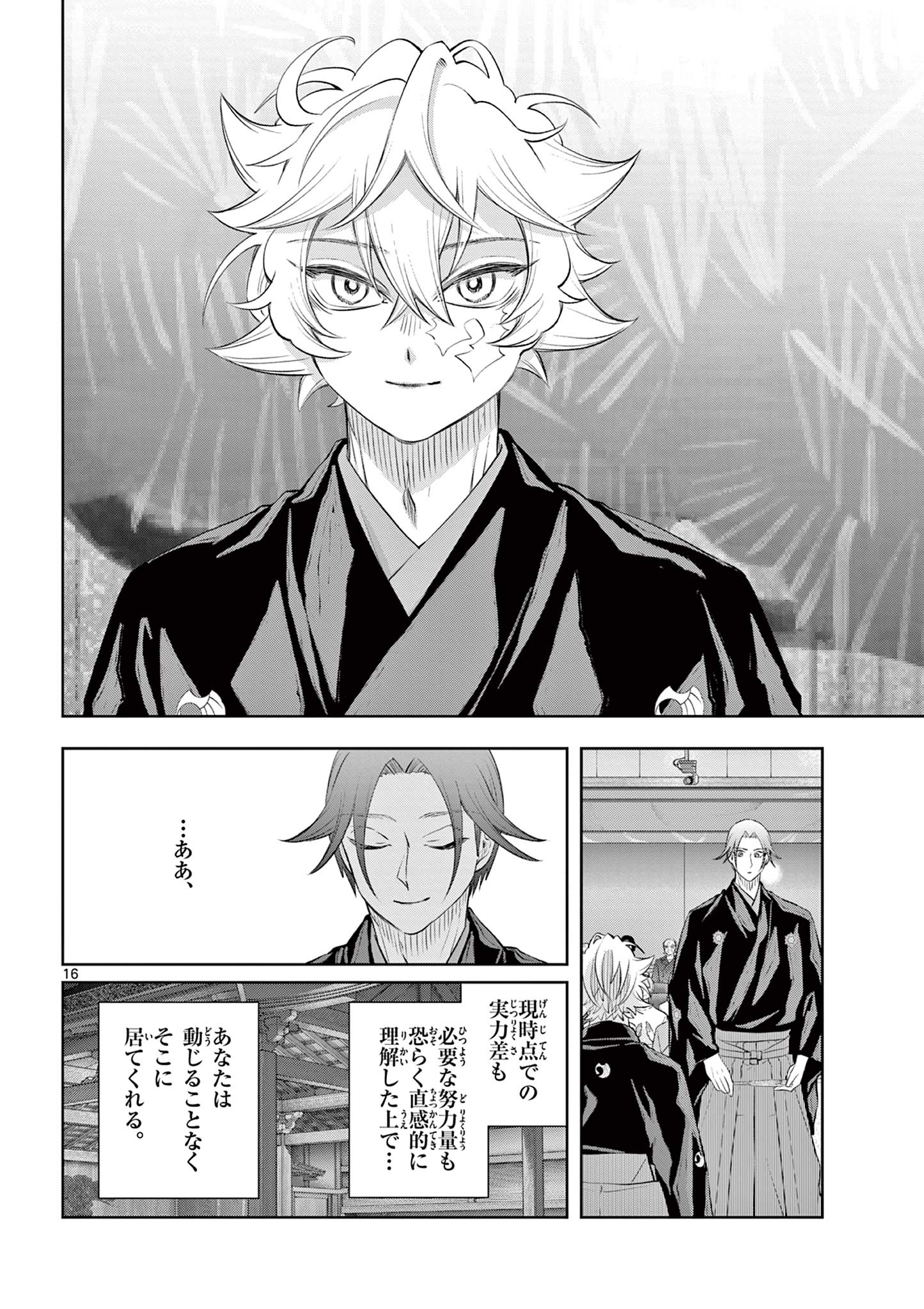 SHITE NO HANA - NOUGAKUSHI HAGA KOTAROU NO SAKIKATA Chapter 63 page 16 - nihonkuni.com
