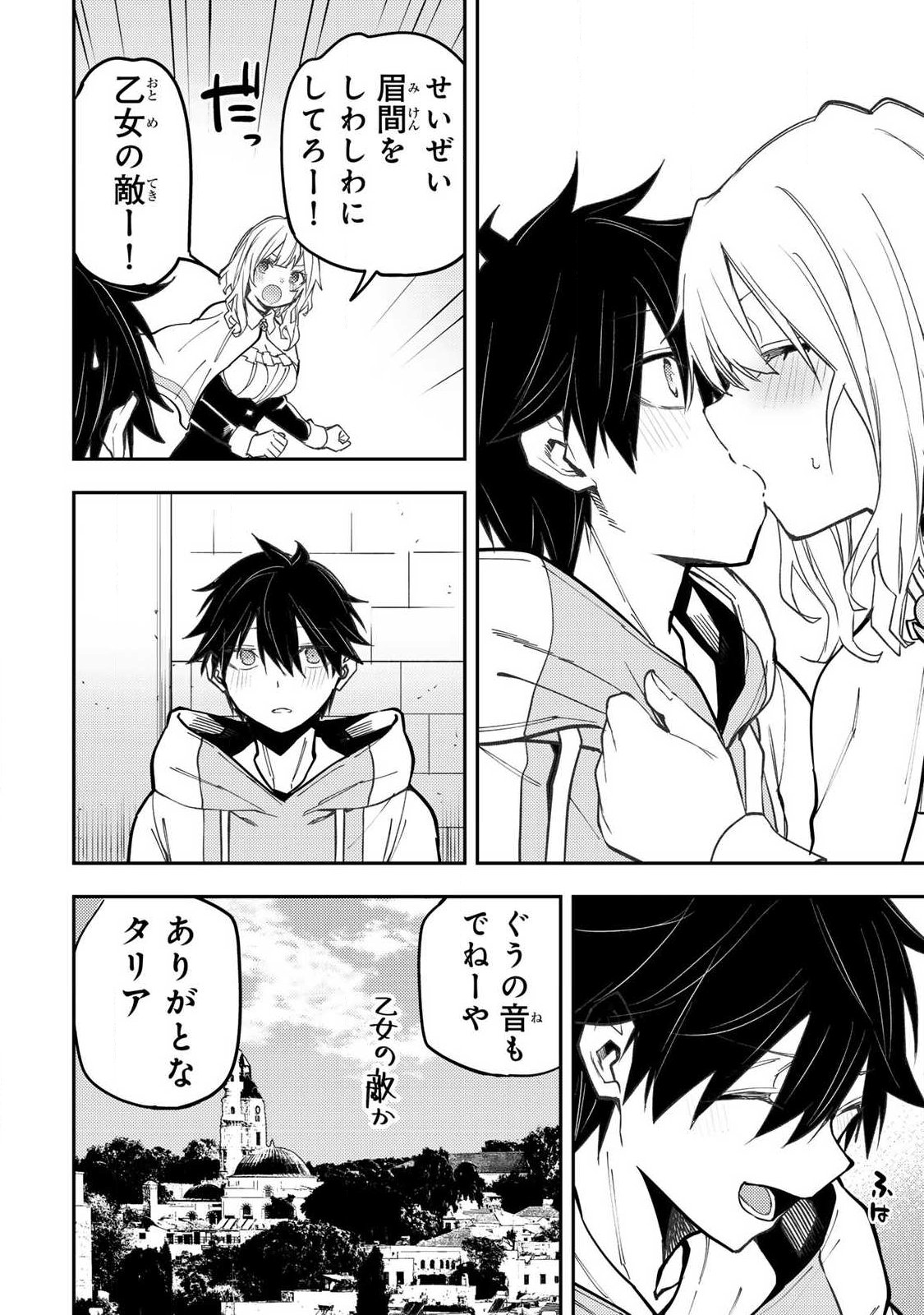 SEINARU OTOME TO HIMEGOTO WO Chap 101 - Pic 16