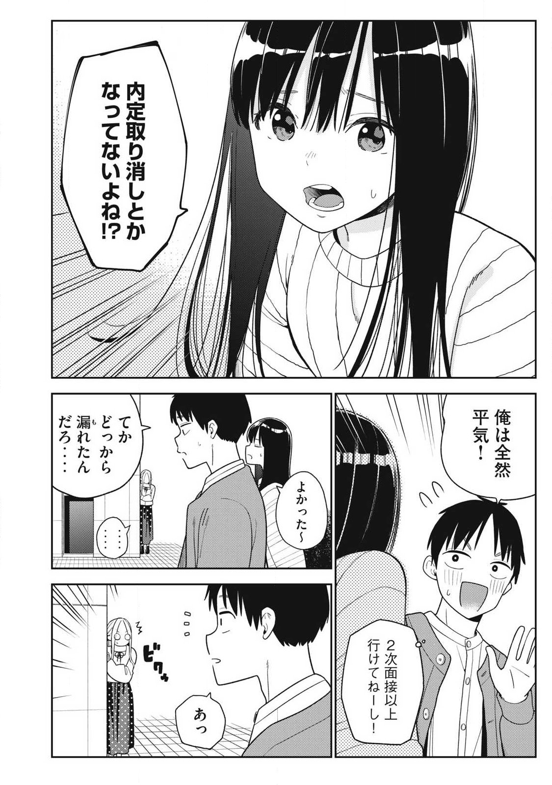 SOREDEMO ASHITA MO KARESHI GA II Chap 47 - Pic 16