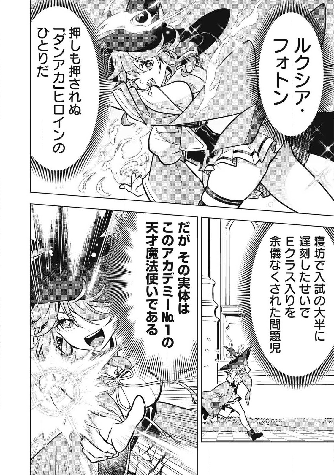ACADEMY SAIKYOU NO MOB HEALER: SHINIGEE SEKAI NO MOB NI TENSEI SHITA ORE WA, HAZURE JOB [HEALER] TO GENSAKU CHISHIKI DE MUSOU SURU Chap 5.1 - Pic 16