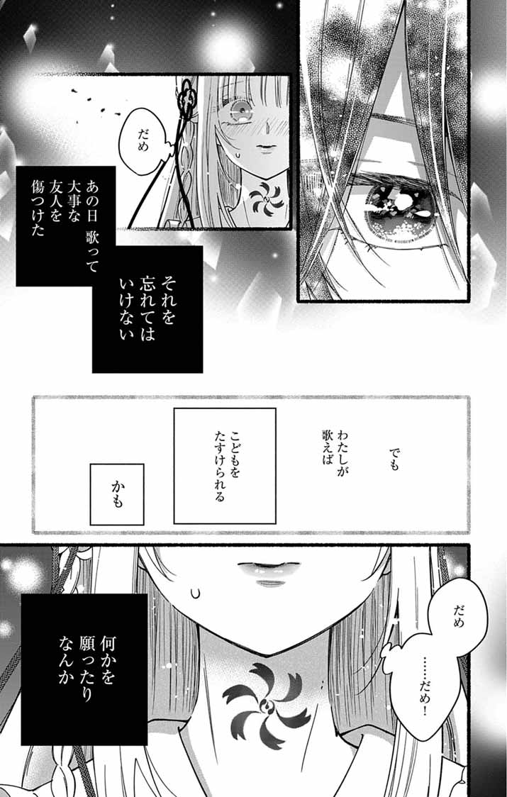MINIKUI KOTORI NO KONYAKU Chapter 3 page 17 - nihonkuni.com
