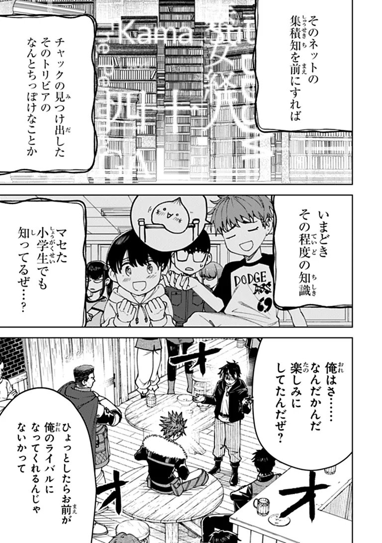 BASTARD SWORDSMAN (MANGA) Chap 28 - Pic 17