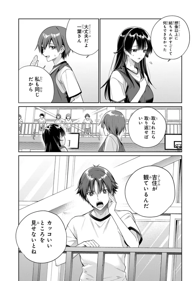 RYOUSHIN NO SHAKKIN WO KATAGAWARI SHITE MORAU JOUKEN WA NIHONICHI KAWAII JOSHIKOUSEI TO ISSHO NI KURASU KOTO DESHITA. - RAW Chapter 47 page 17 - nihonkuni.com