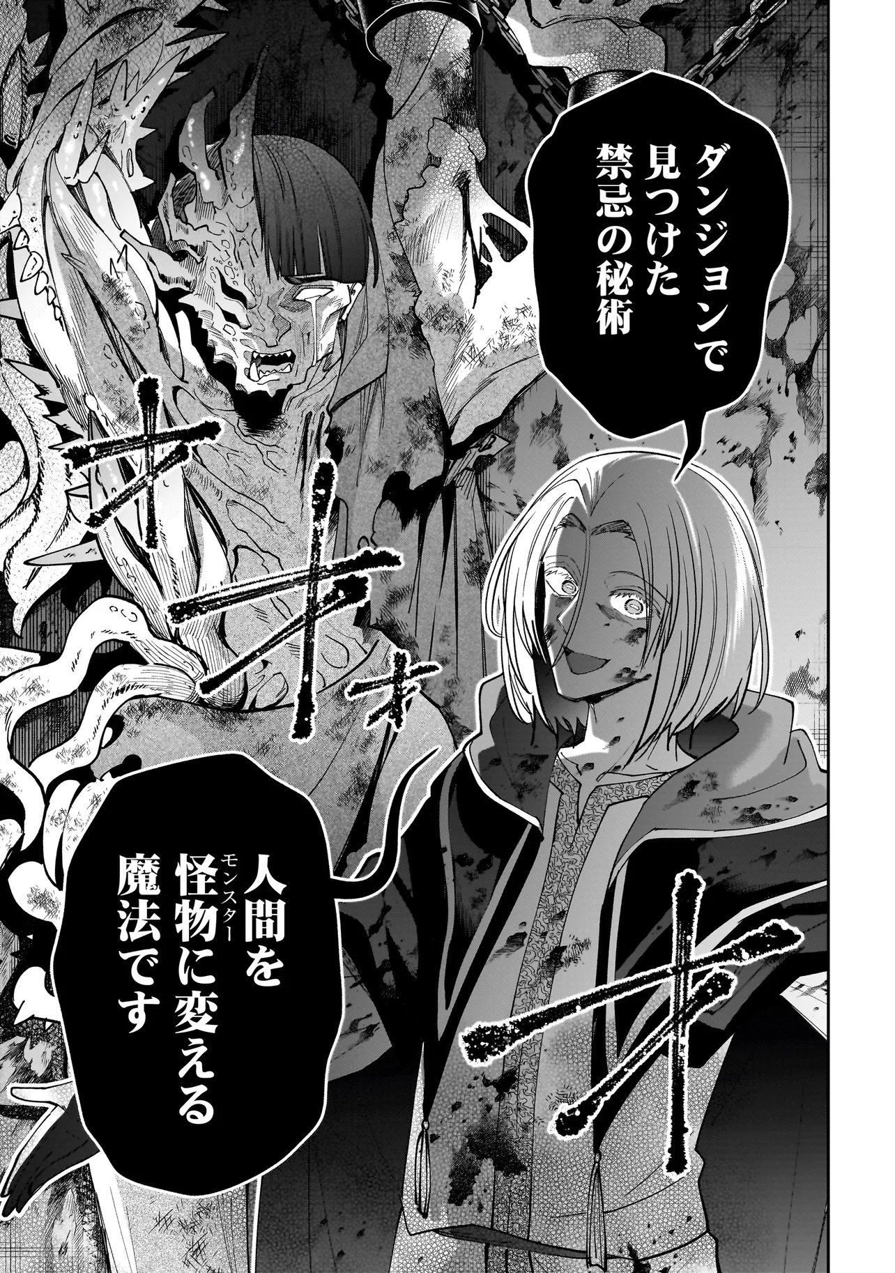 Read DUNGEON CLASSROOM Chapter 10.2 [High Quality / Full] - Page 17 - nicomanga.net