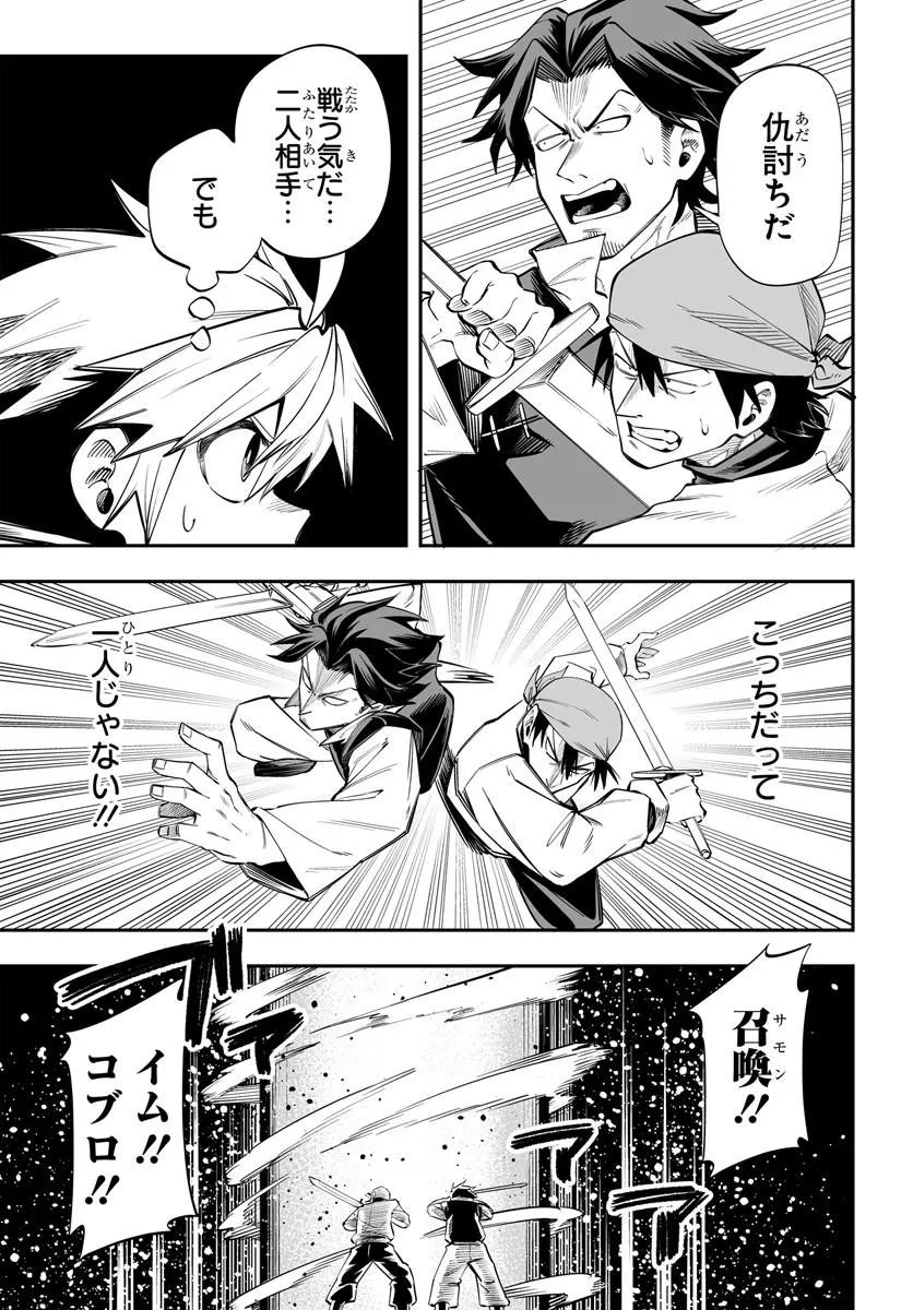 YOHEI DAN NO ITOSHIGO: SHI NIKAKE KOJI WA SAIKYOU SHISHO TACHI NI SODATERARERU Chapter 18.1 page 16 - nihonkuni.com