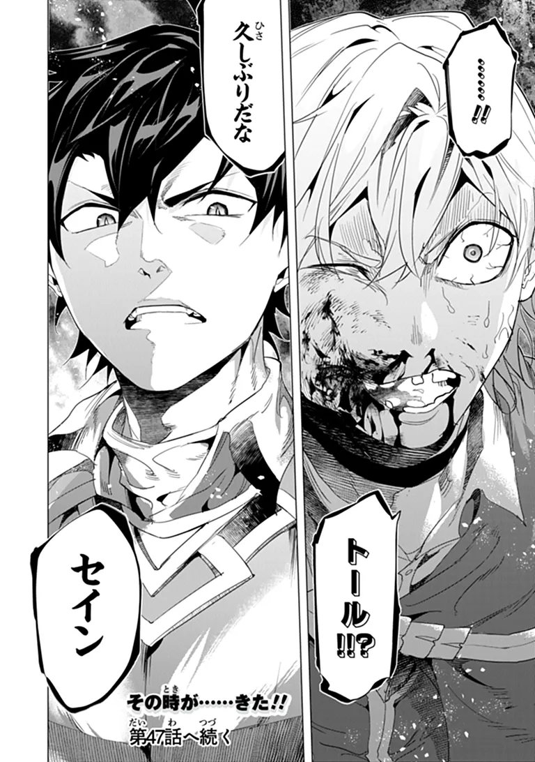 KEIKENCHI CHOCHIKU DE NONBIRI SHOUSHIN RYOKOU (MANGA) Chap 46.2 - Pic 17