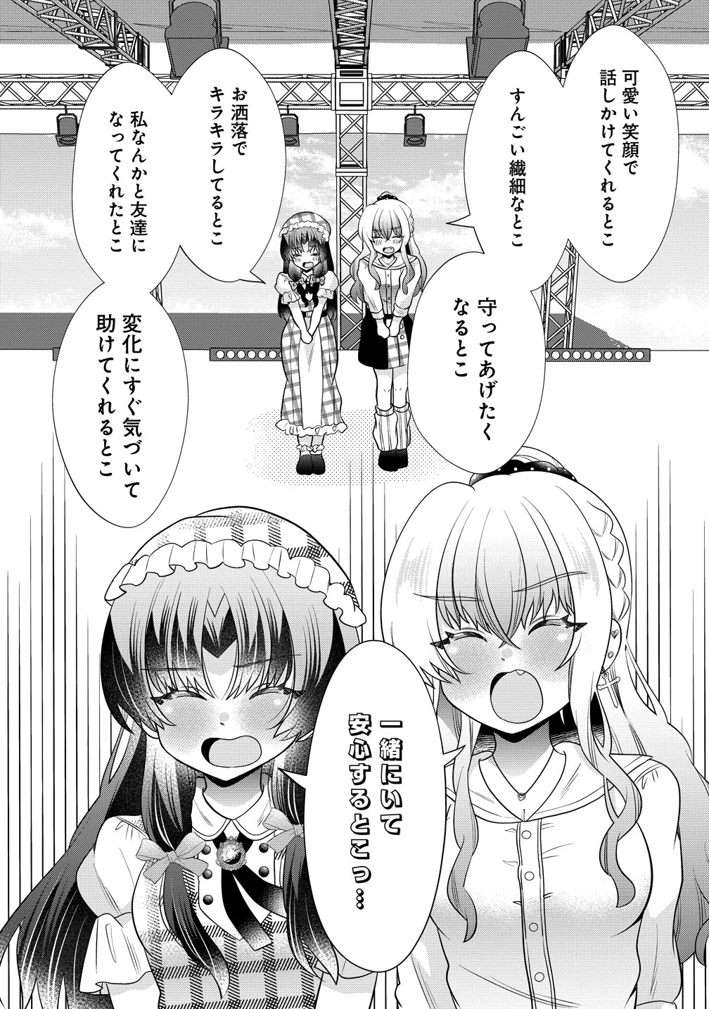 YURI GAMISAMA NO IUTOORI! Chapter 11 page 17 - nihonkuni.com