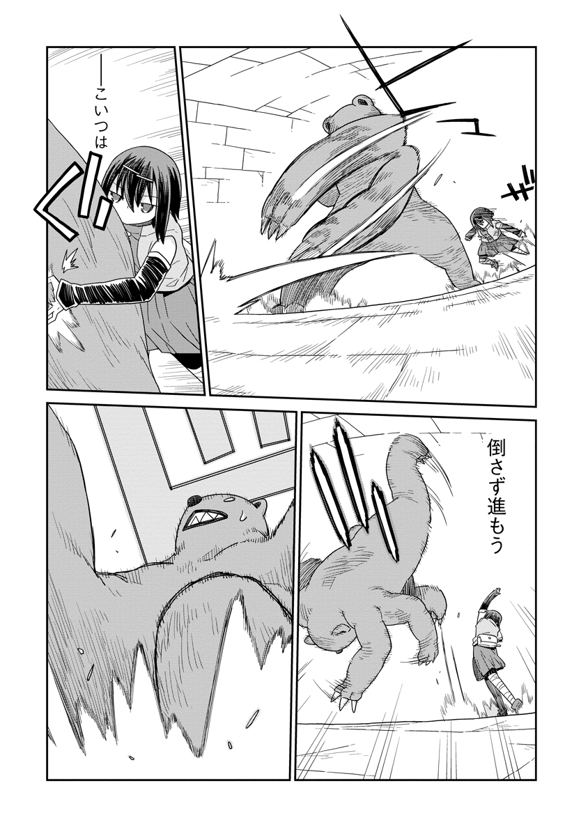 DAN JOHN NO NAKA NO HITO Chapter 53 page 17 - nihonkuni.com