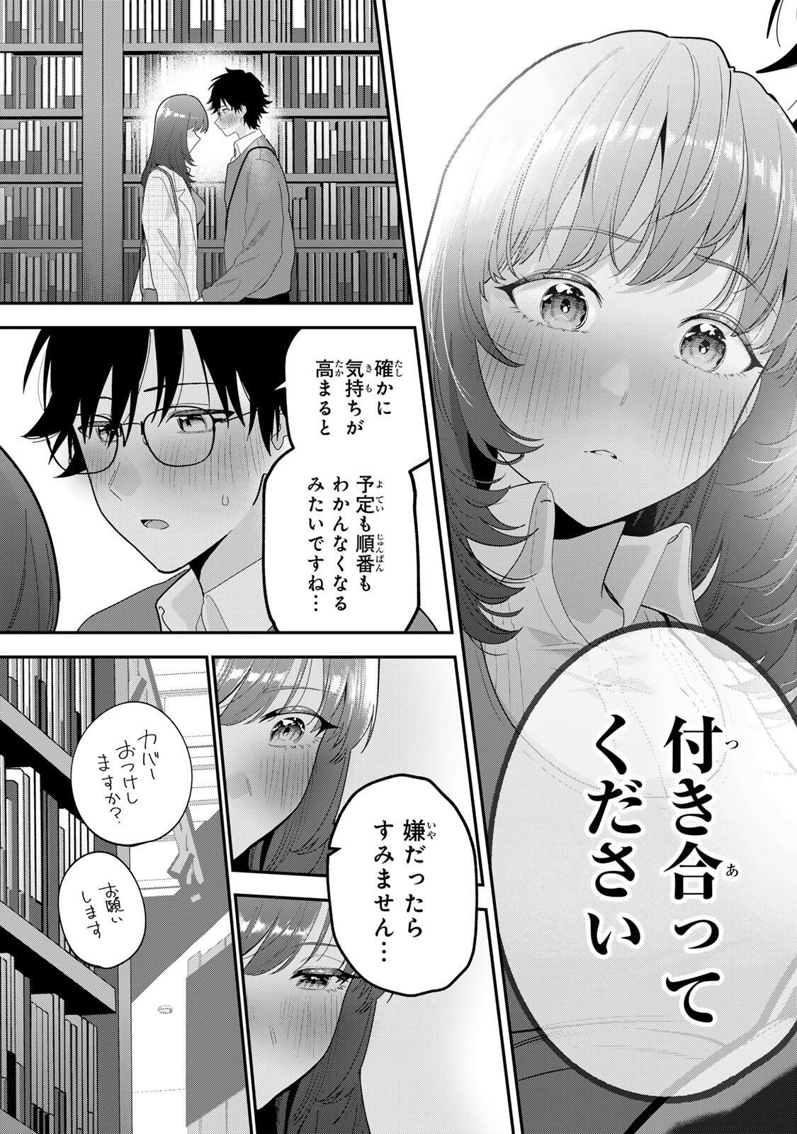 OYASUMI FUMI-SAN Chap 67 - Pic 17