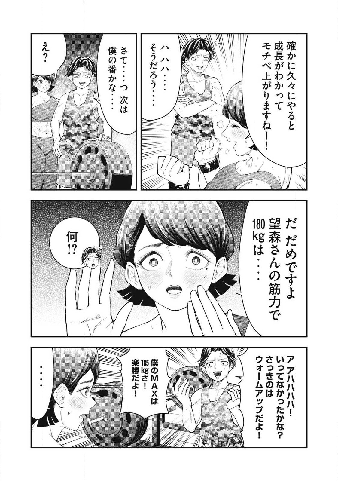 Read MADE IN YAMATO Chapter 6 [High Quality / Full] - Page 17 - nicomanga.com