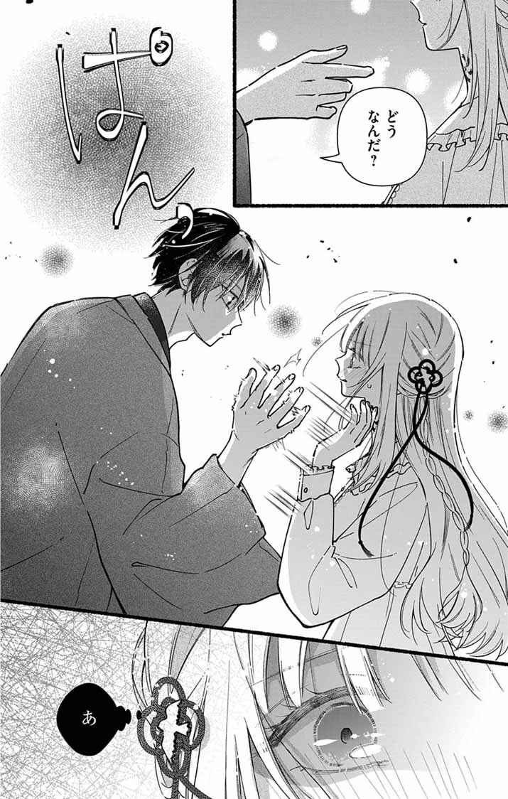 MINIKUI KOTORI NO KONYAKU Chapter 3 page 18 - nihonkuni.com
