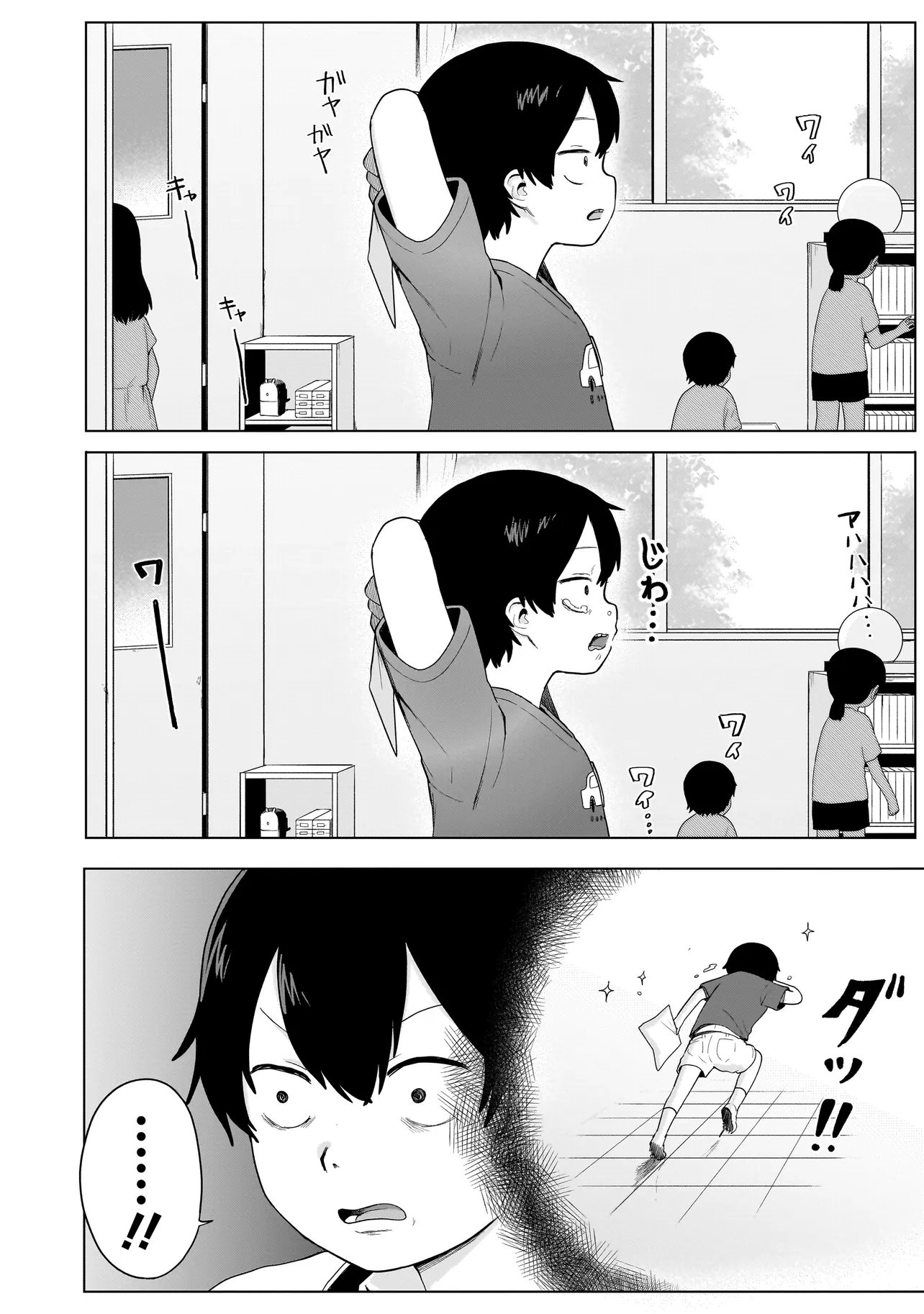 Read UMAITE IE!!!!!! Chapter 8.2 [High Quality / Full] - Page 18 - nicomanga.net