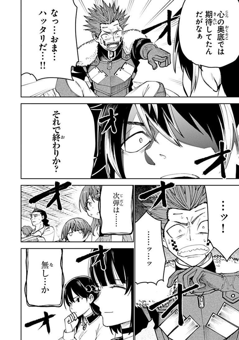 BASTARD SWORDSMAN (MANGA) Chap 28 - Pic 18