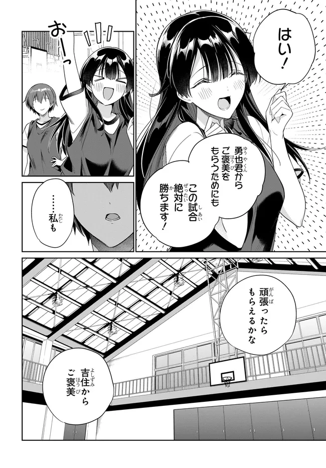 RYOUSHIN NO SHAKKIN WO KATAGAWARI SHITE MORAU JOUKEN WA NIHONICHI KAWAII JOSHIKOUSEI TO ISSHO NI KURASU KOTO DESHITA. - RAW Chapter 47 page 18 - nihonkuni.com