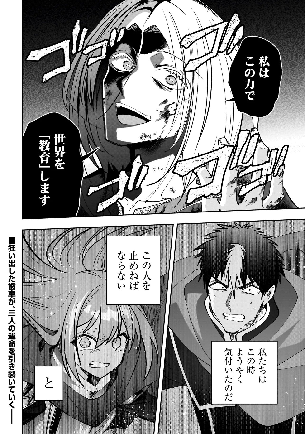 Read DUNGEON CLASSROOM Chapter 10.2 [High Quality / Full] - Page 18 - nicomanga.net