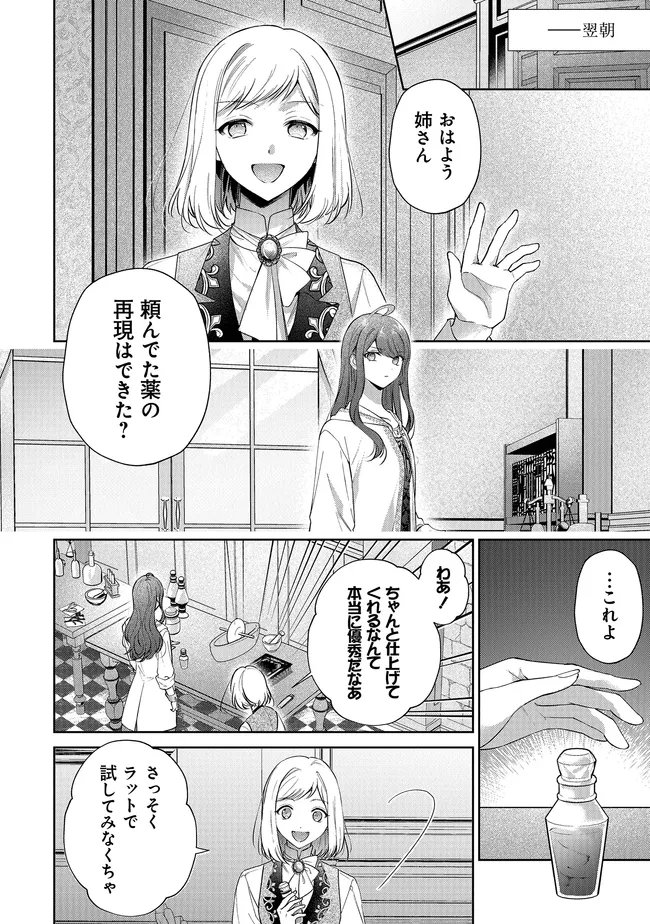 RISU NI NATTESHIMATTA KONYAKU SHA GA, KEGIRAI SHITEITA HAZU NO WATASHI NI TASUKE WO MOTOMETEKIMASHITA. Chapter 12.2 page 18 - nihonkuni.com