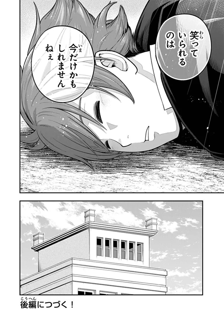 KEN TO MAHOU TO GAKUREKI SHAKAI: ZENSEI WA GARIBEN DATTA ORE GA, KONYO WA KAZE MAKASE DE JIYUU NI IKITAI (MANGA) Chapter 25.1 page 18 - nihonkuni.com