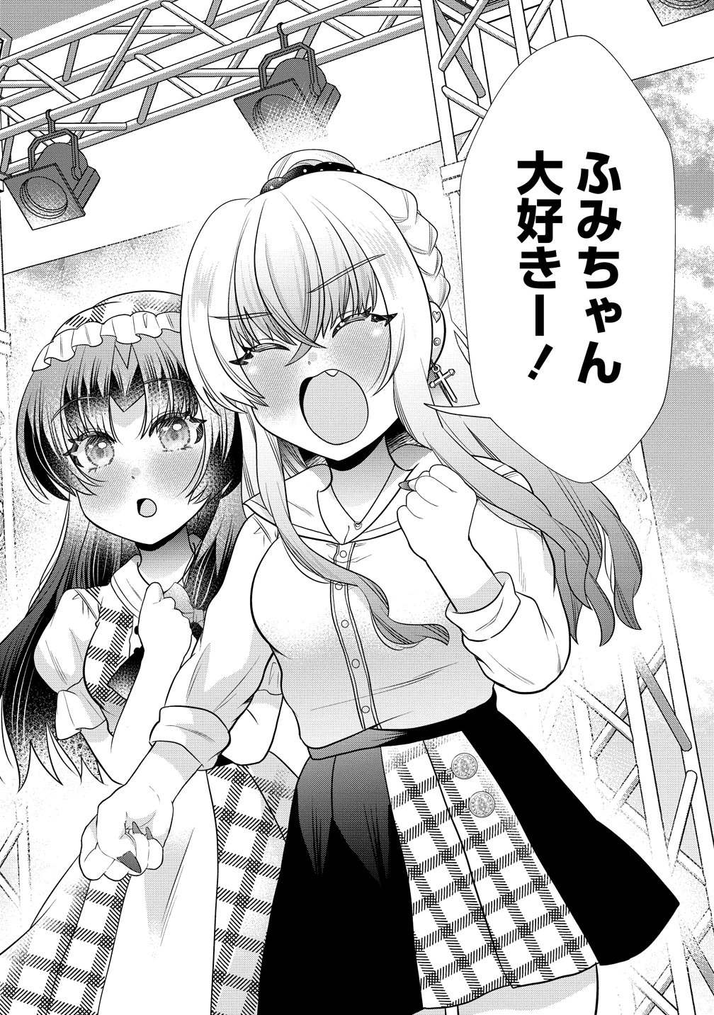 YURI GAMISAMA NO IUTOORI! Chapter 11 page 18 - nihonkuni.com