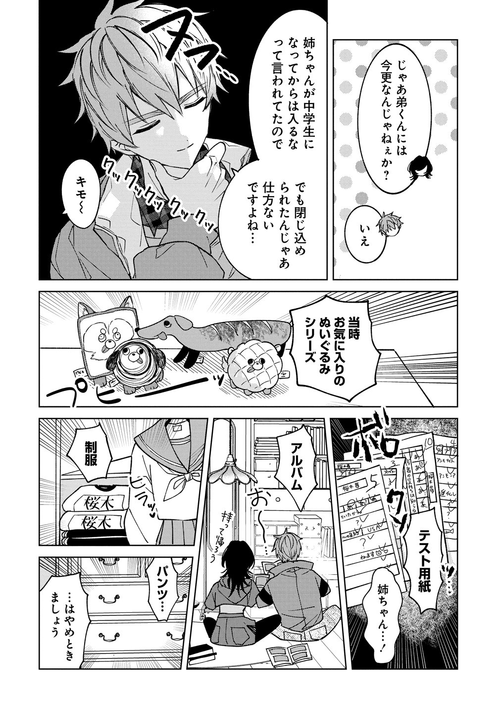 MOTO MAHOU SHOUJO NO ONEE-SAN WA KOI WO SHIRITAI Chapter 12 page 18 - nihonkuni.com