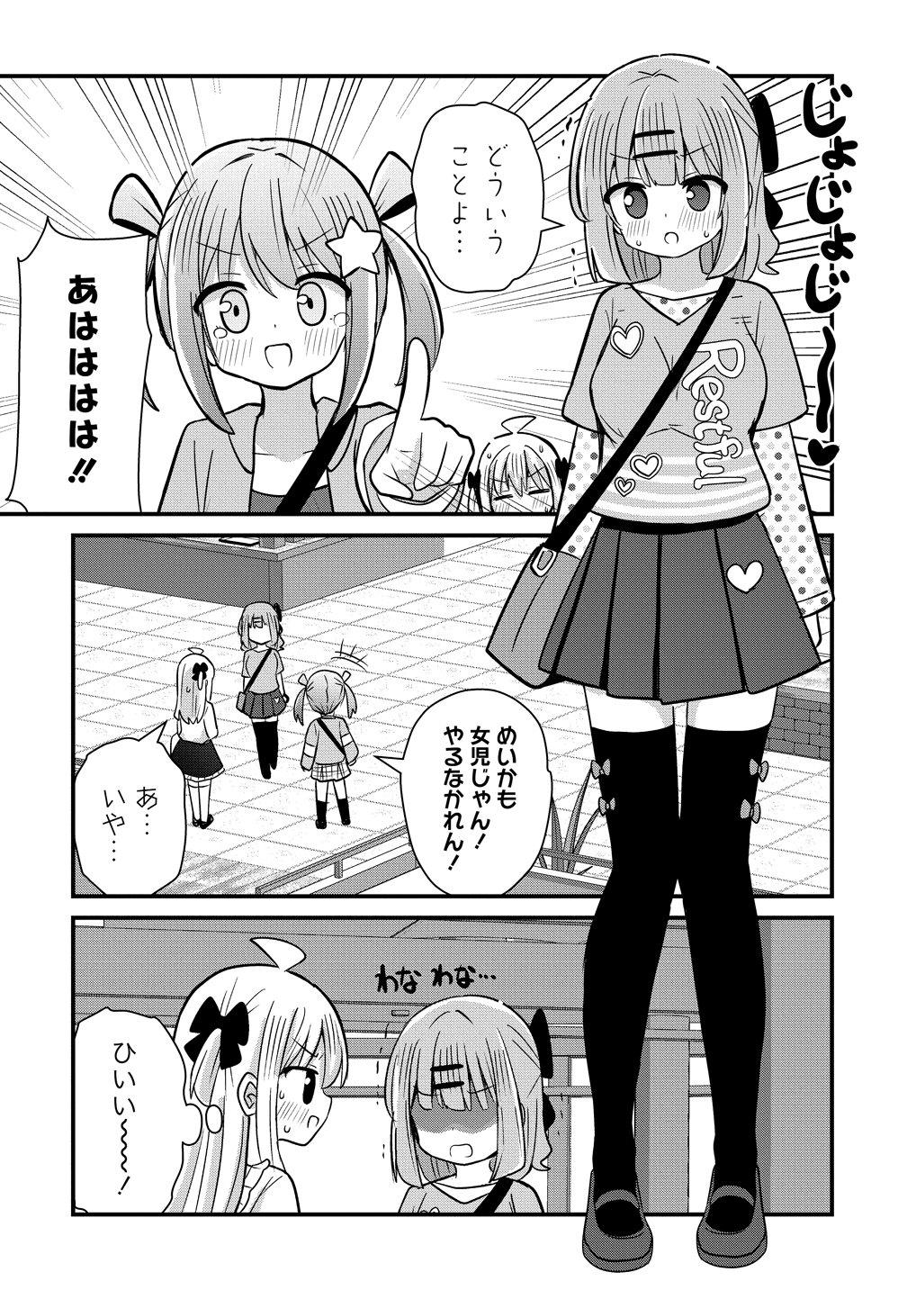 MIKOGAMI KAREN NO KAKUSHIGOTO Chapter 13 page 18 - nihonkuni.com