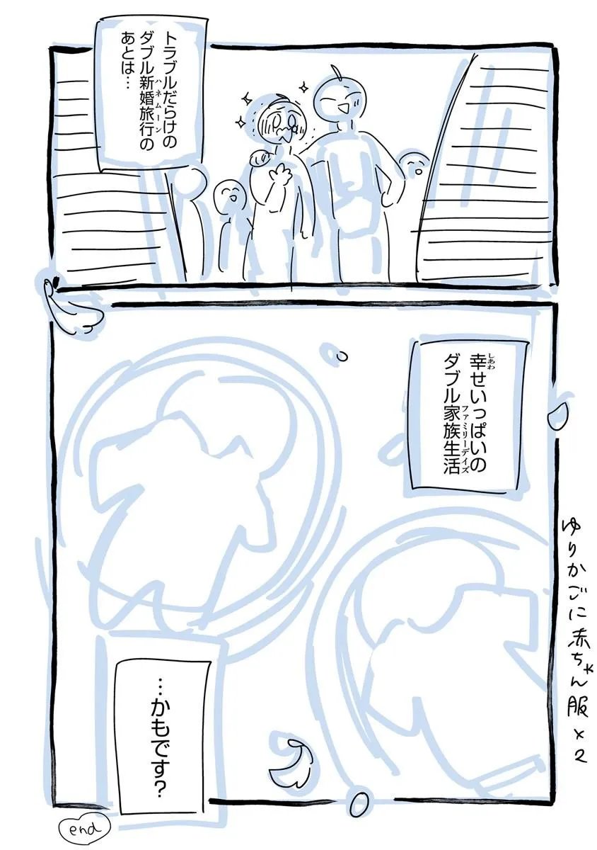 AKUYAKU REIJOU NI TENSEI SHIPPAI SHITE KACHI HEROINE NI NATTE SHIMAIMASHITA ~AKUYAKU REIJOU NO ANI TO NO KAZOKU ENDO WO AKIRAMETE KOIBITO END WO MEZASHIMASU~ Chapter 28.2 page 18 - nihonkuni.com