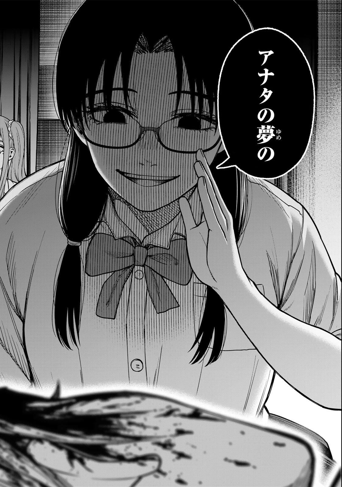 SOSHITE SETSUNA WA KURIKAESU Chapter 15 page 18 - nihonkuni.com