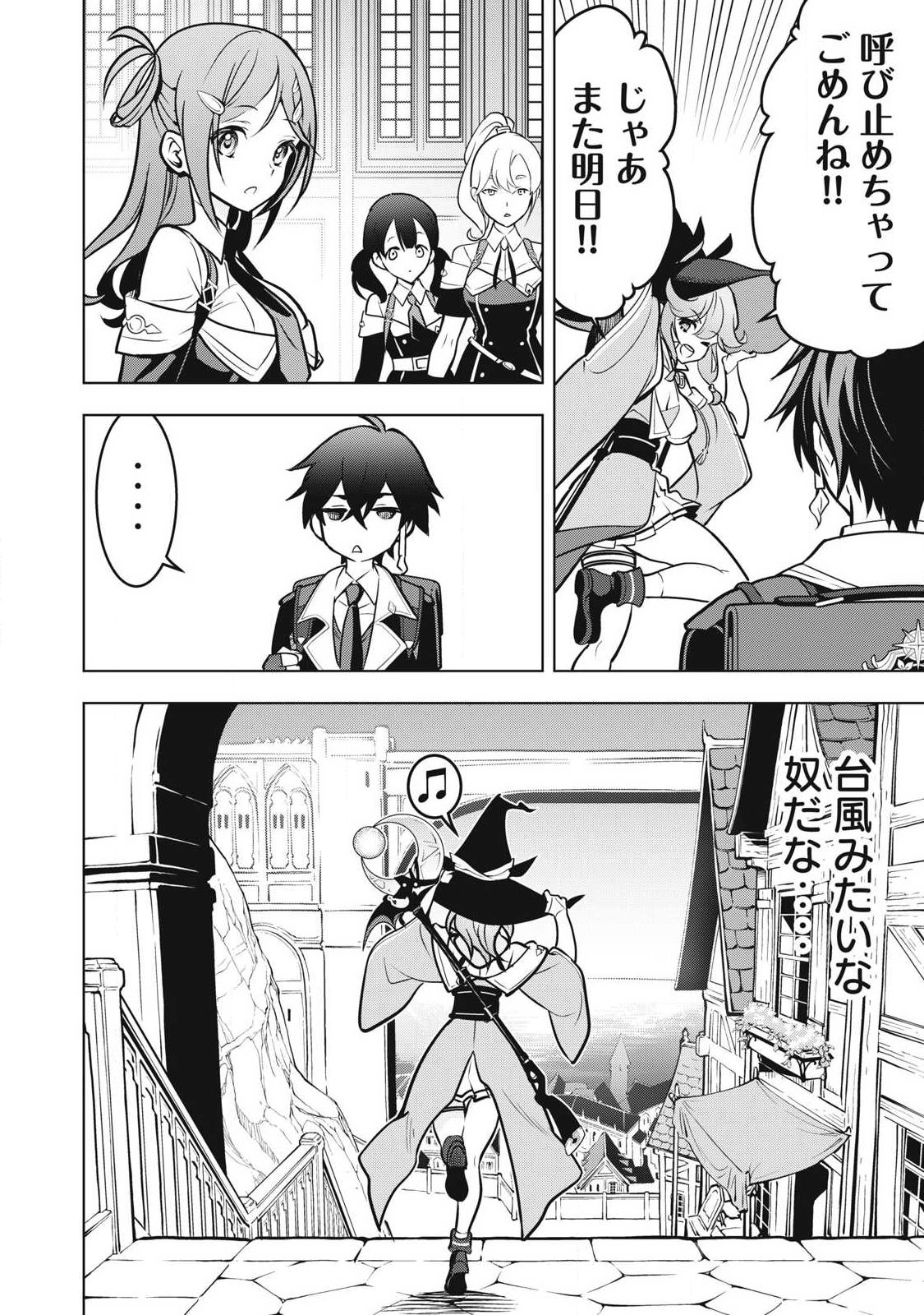 ACADEMY SAIKYOU NO MOB HEALER: SHINIGEE SEKAI NO MOB NI TENSEI SHITA ORE WA, HAZURE JOB [HEALER] TO GENSAKU CHISHIKI DE MUSOU SURU Chap 5.1 - Pic 18