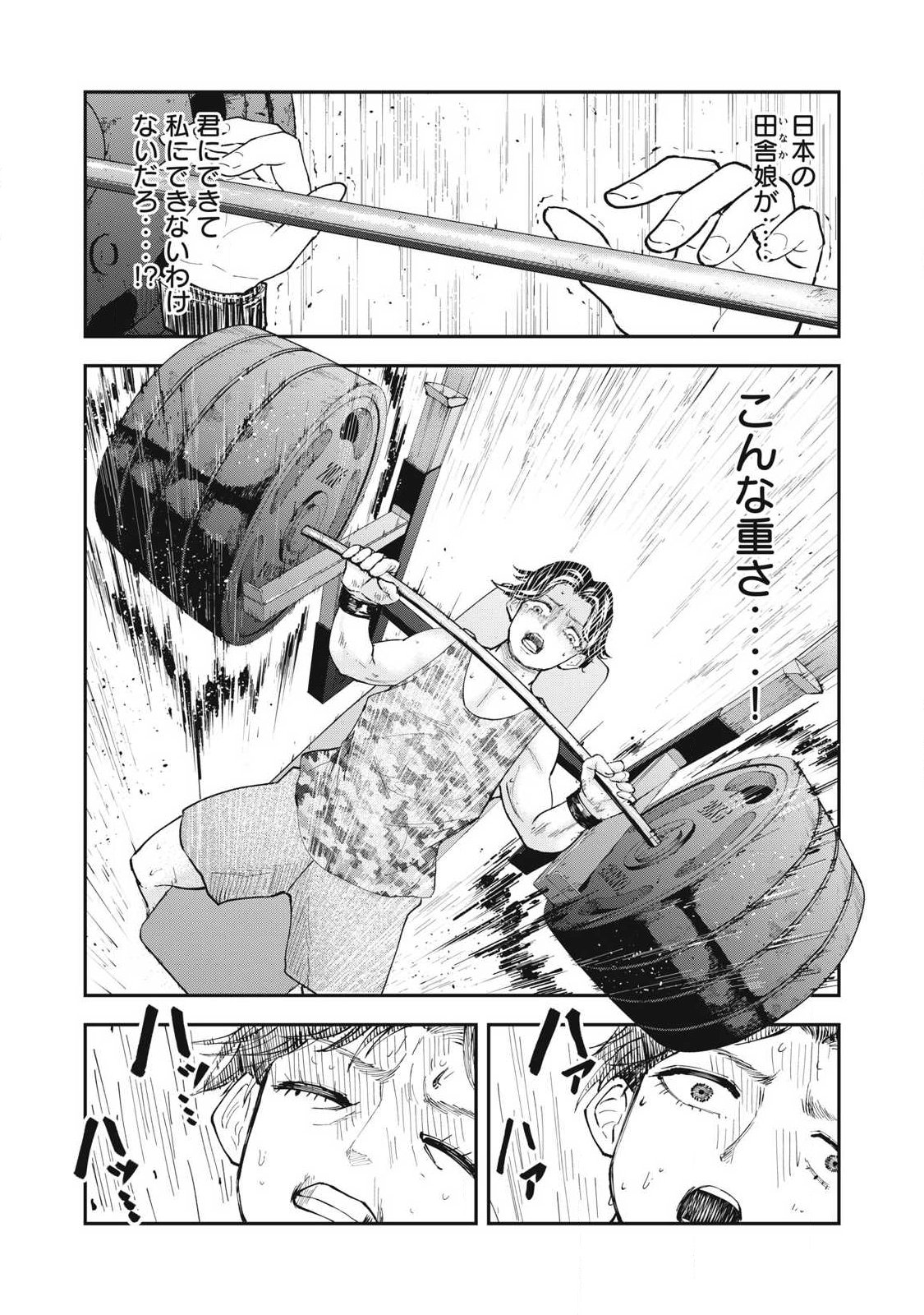 Read MADE IN YAMATO Chapter 6 [High Quality / Full] - Page 18 - nicomanga.com