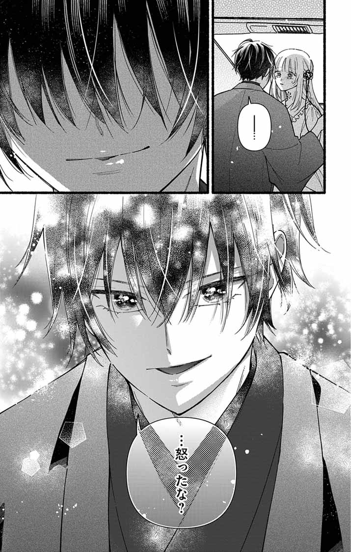 MINIKUI KOTORI NO KONYAKU Chapter 3 page 19 - nihonkuni.com