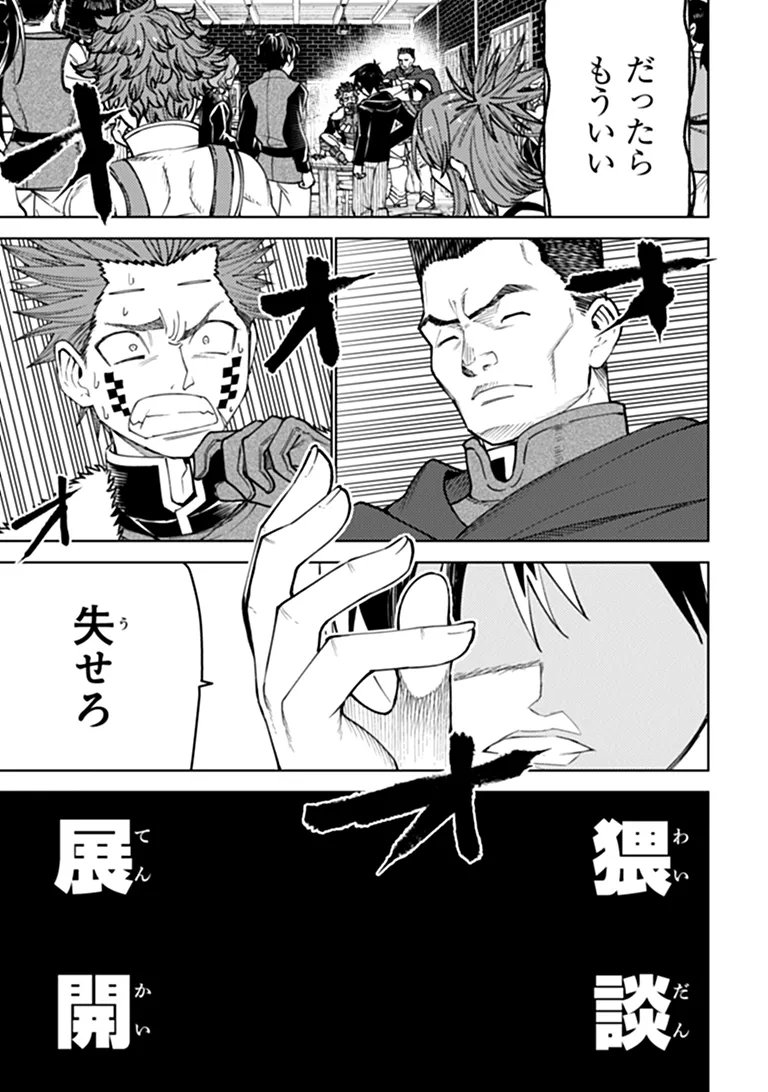BASTARD SWORDSMAN (MANGA) Chap 28 - Pic 19