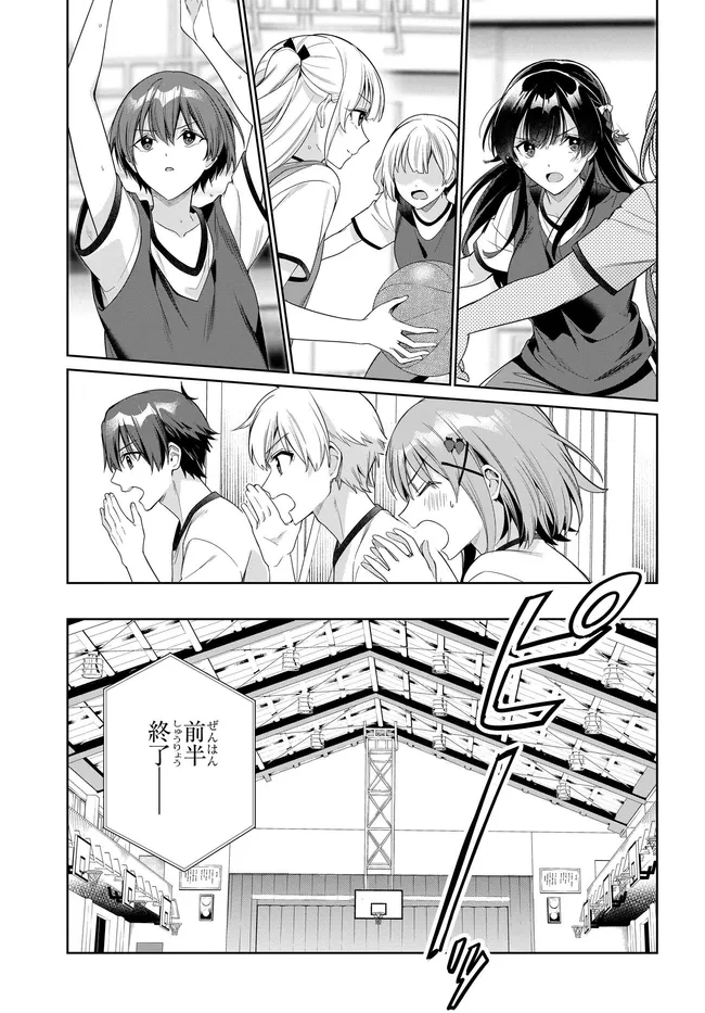 RYOUSHIN NO SHAKKIN WO KATAGAWARI SHITE MORAU JOUKEN WA NIHONICHI KAWAII JOSHIKOUSEI TO ISSHO NI KURASU KOTO DESHITA. - RAW Chapter 47 page 19 - nihonkuni.com