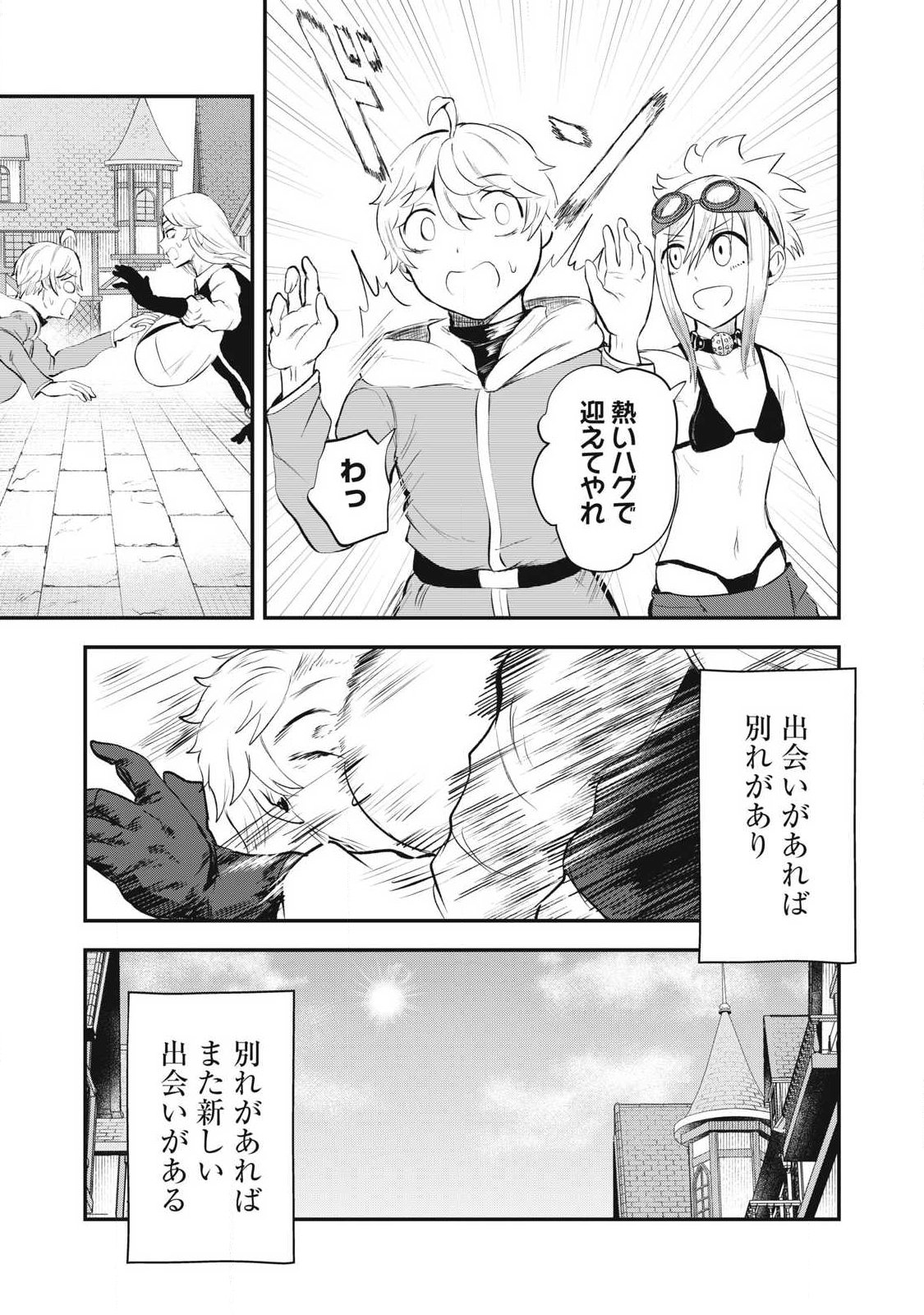 SEIJUN ECSTASY - ×× SHINAI TO DERARENAI HEYA DE MAZOKU WO BUU TAOSHIMASU - RAW Chap 27 - Pic 19