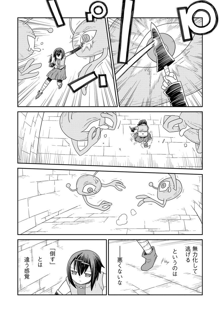 DAN JOHN NO NAKA NO HITO Chapter 53 page 19 - nihonkuni.com