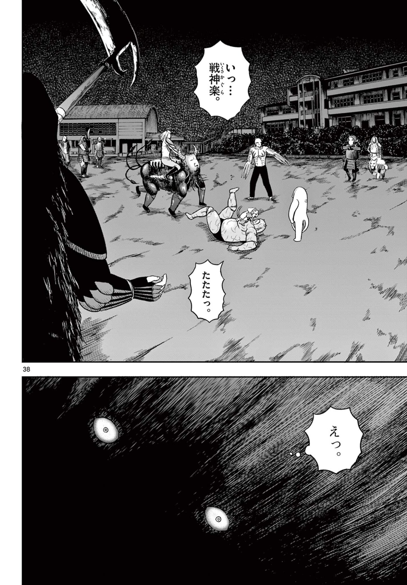 AKINA-CHAN KIMIGAKARU Chapter 29.2 page 19 - nihonkuni.com