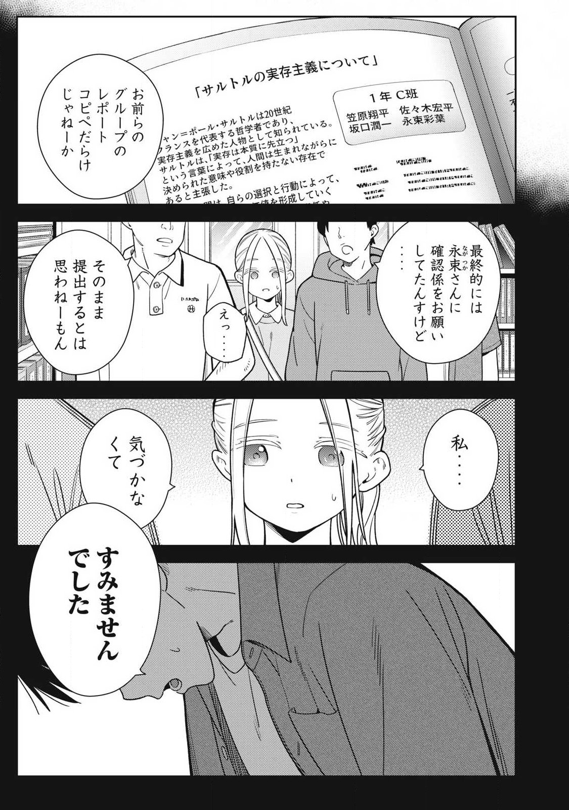 SOREDEMO ASHITA MO KARESHI GA II Chap 47 - Pic 19